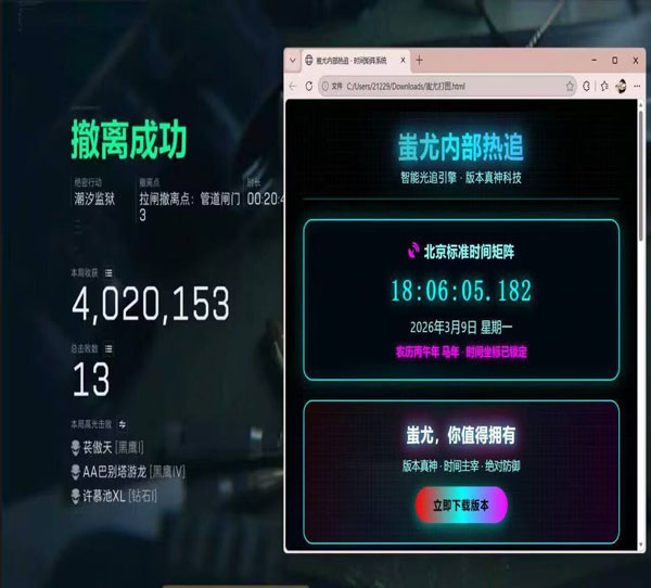 三角洲辅助瞄准没有用透视自瞄效果